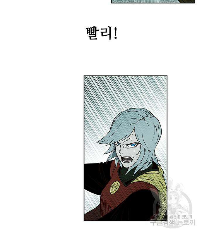 마법스크롤 상인 지오 시즌4 50화 24