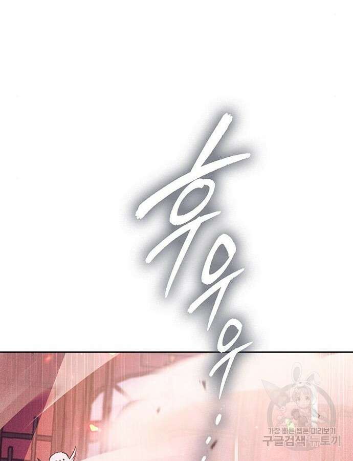 내가 키운 S급들 115화 2