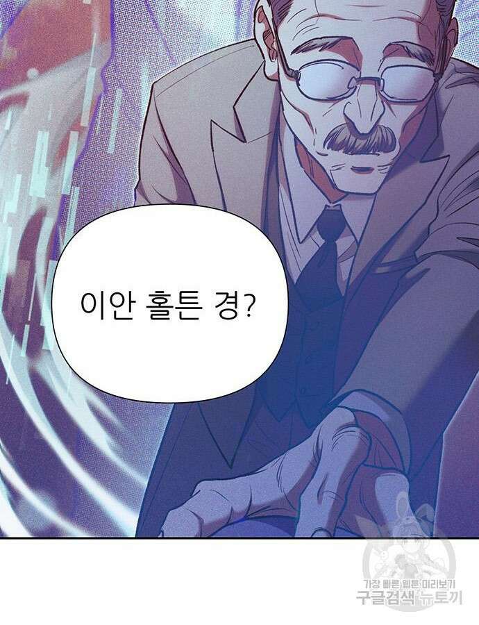 내가 키운 S급들 115화 4