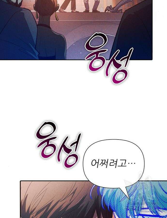 내가 키운 S급들 115화 17