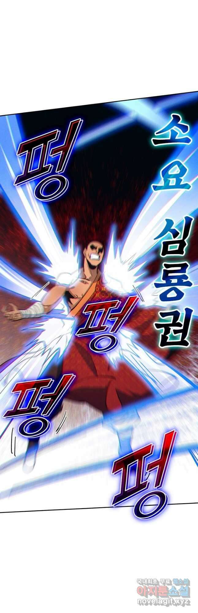 사상 최강 남주 213화 3