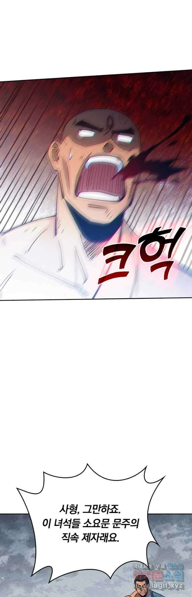 사상 최강 남주 213화 4