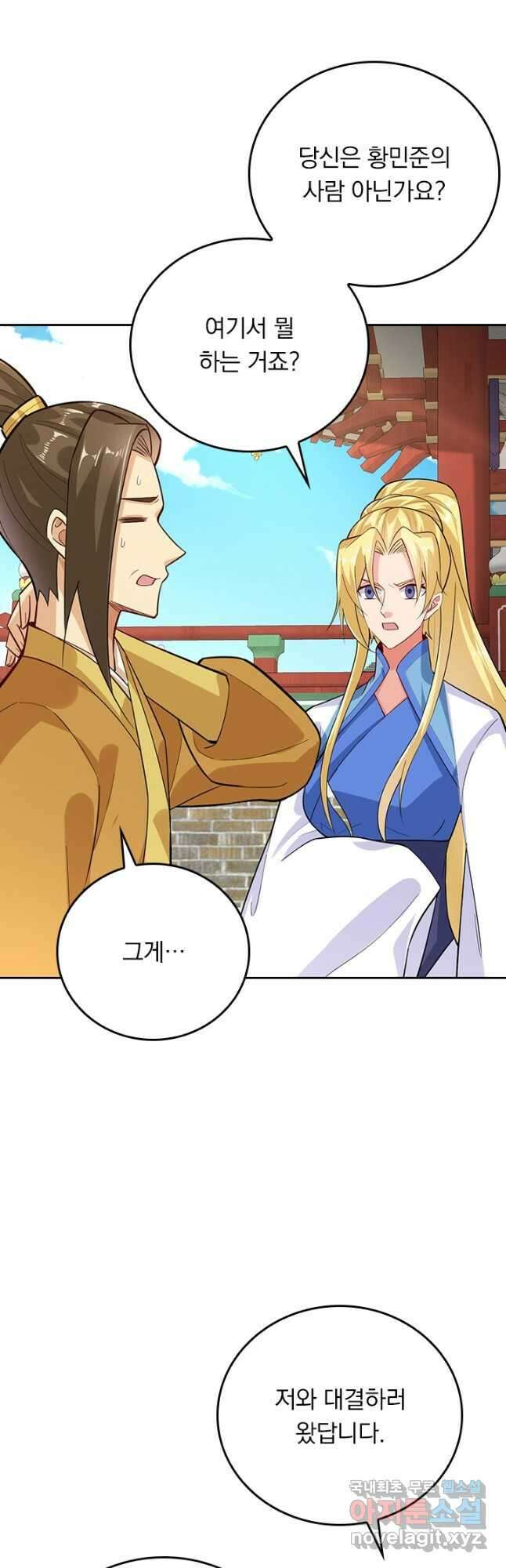 전신귀환 232화 2