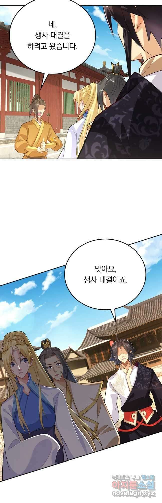 전신귀환 232화 3