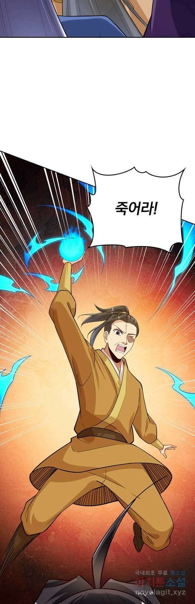 전신귀환 232화 5