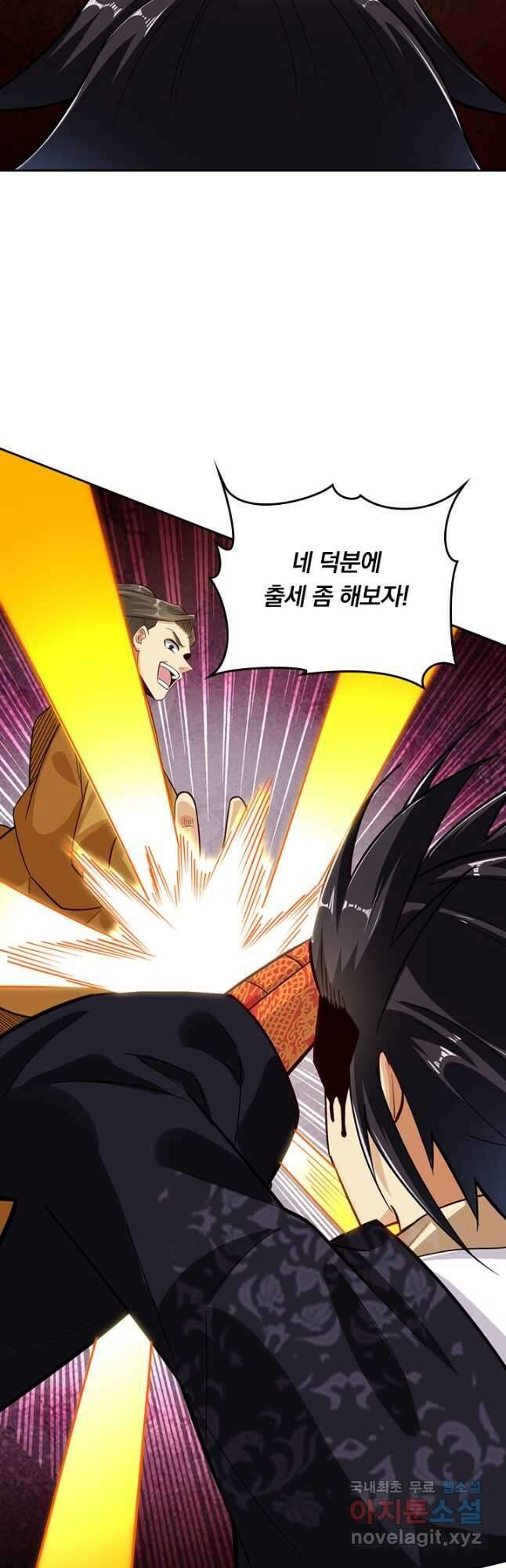 전신귀환 232화 6
