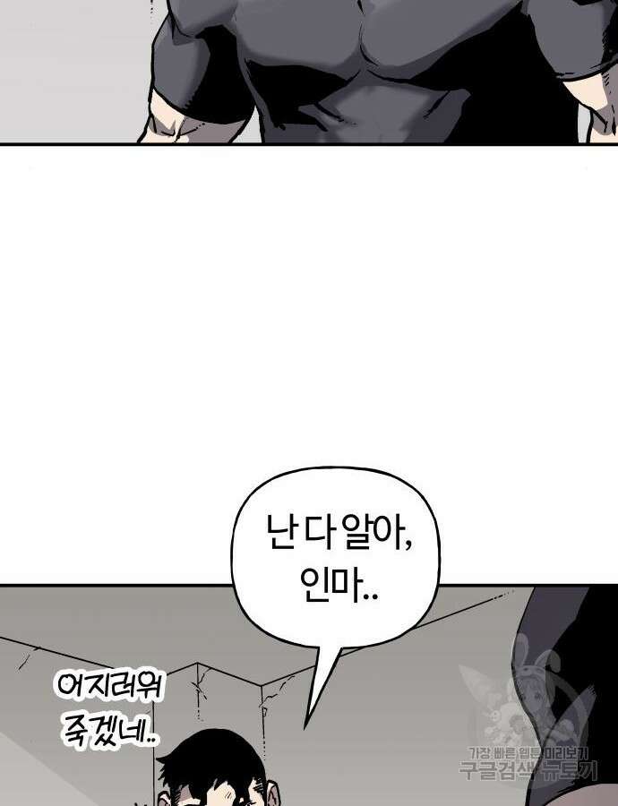 보스리턴 10화 2
