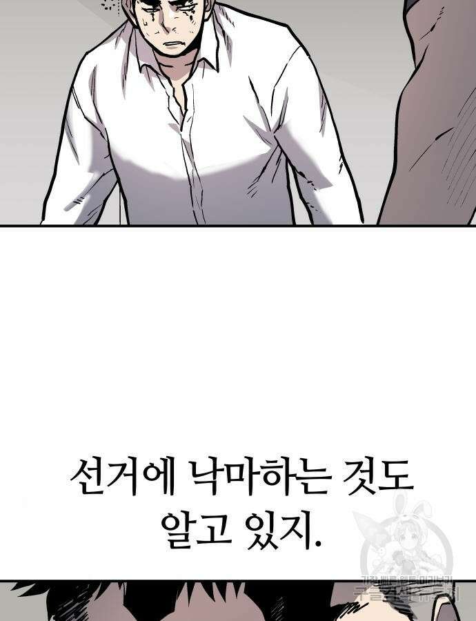 보스리턴 10화 3