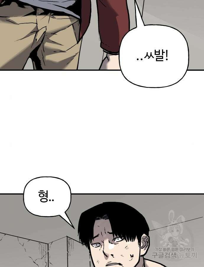 보스리턴 10화 7