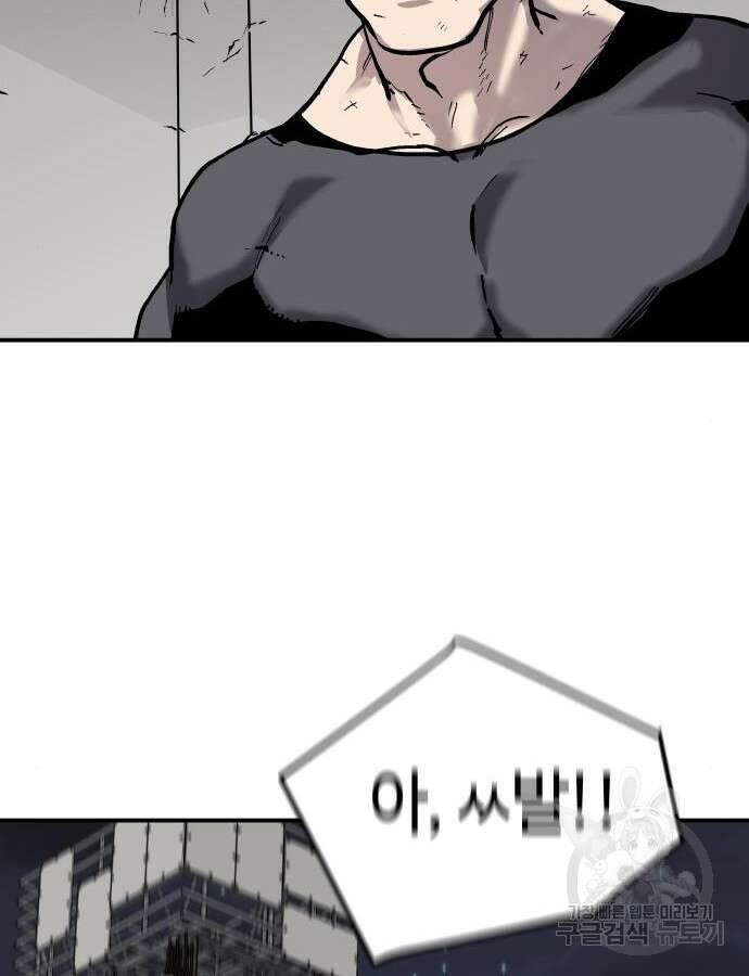 보스리턴 10화 8