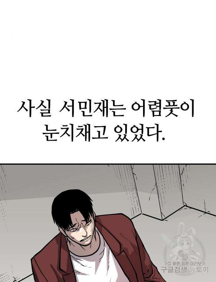 보스리턴 10화 12
