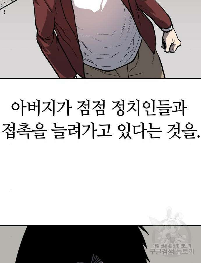 보스리턴 10화 13