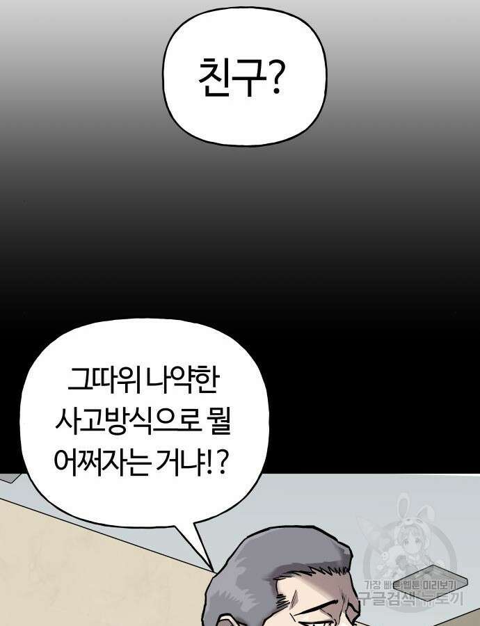 보스리턴 10화 15