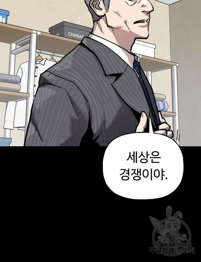 보스리턴 10화 16