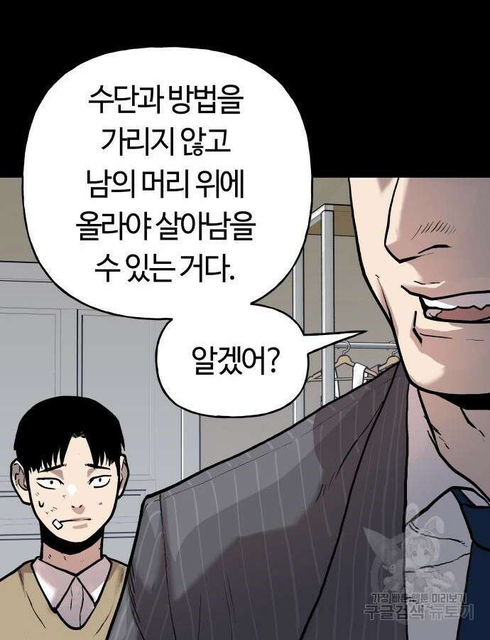 보스리턴 10화 17