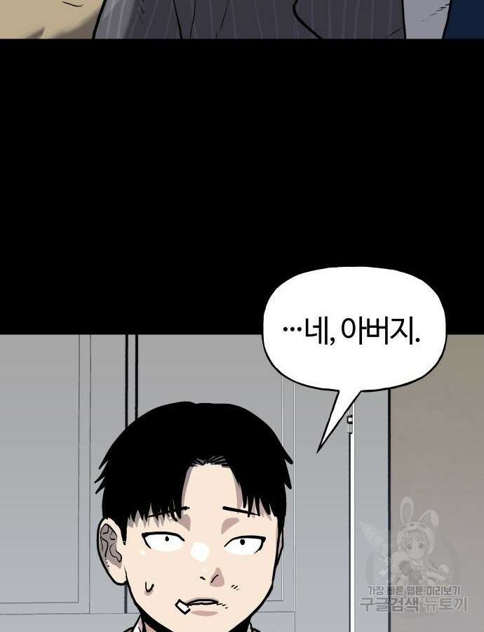 보스리턴 10화 18