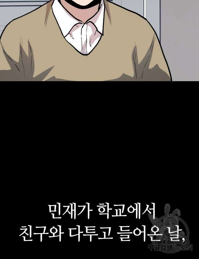 보스리턴 10화 19