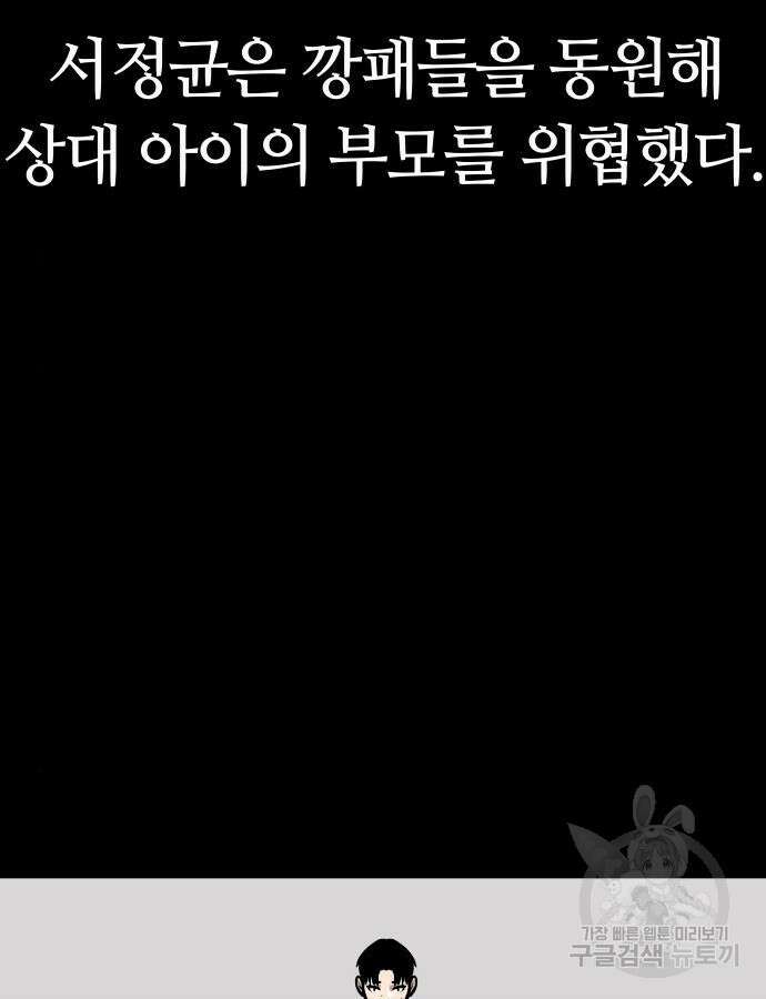 보스리턴 10화 21