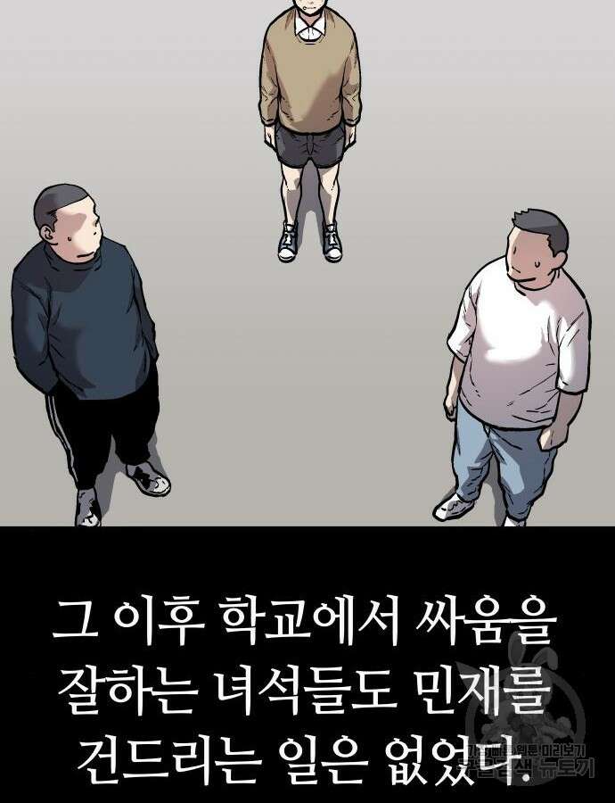 보스리턴 10화 22