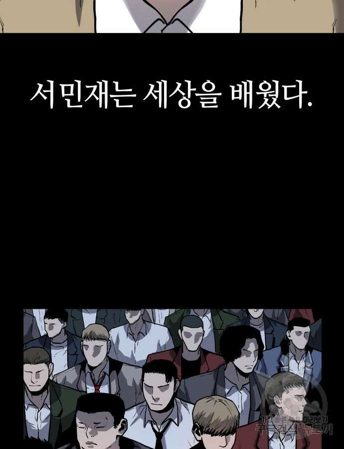 보스리턴 10화 24