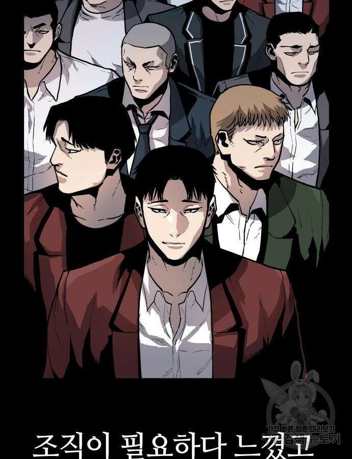 보스리턴 10화 25