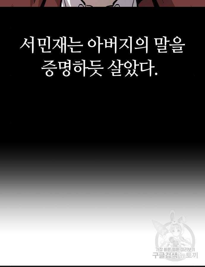 보스리턴 10화 27