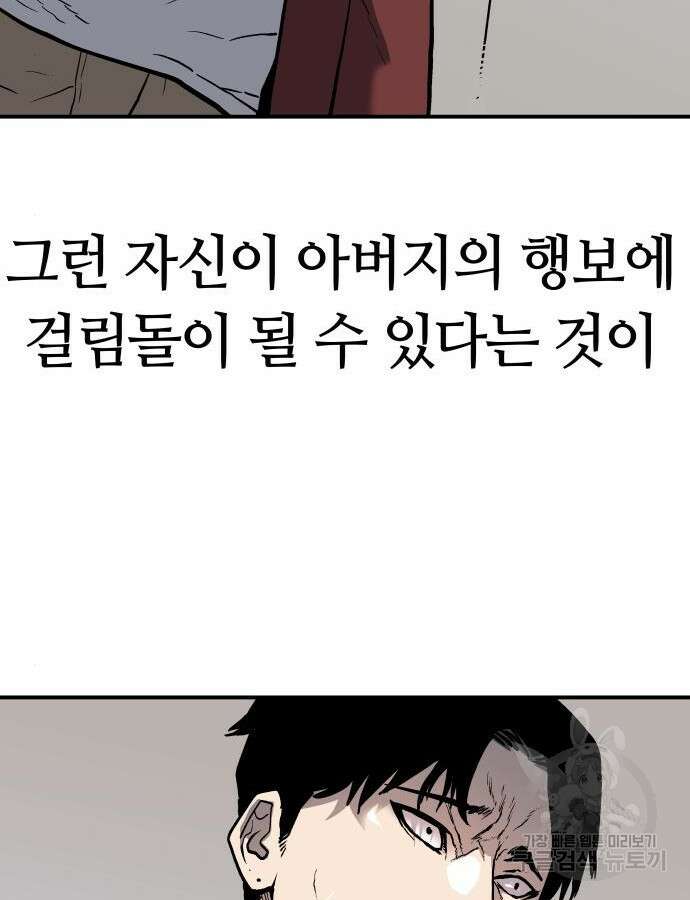 보스리턴 10화 29