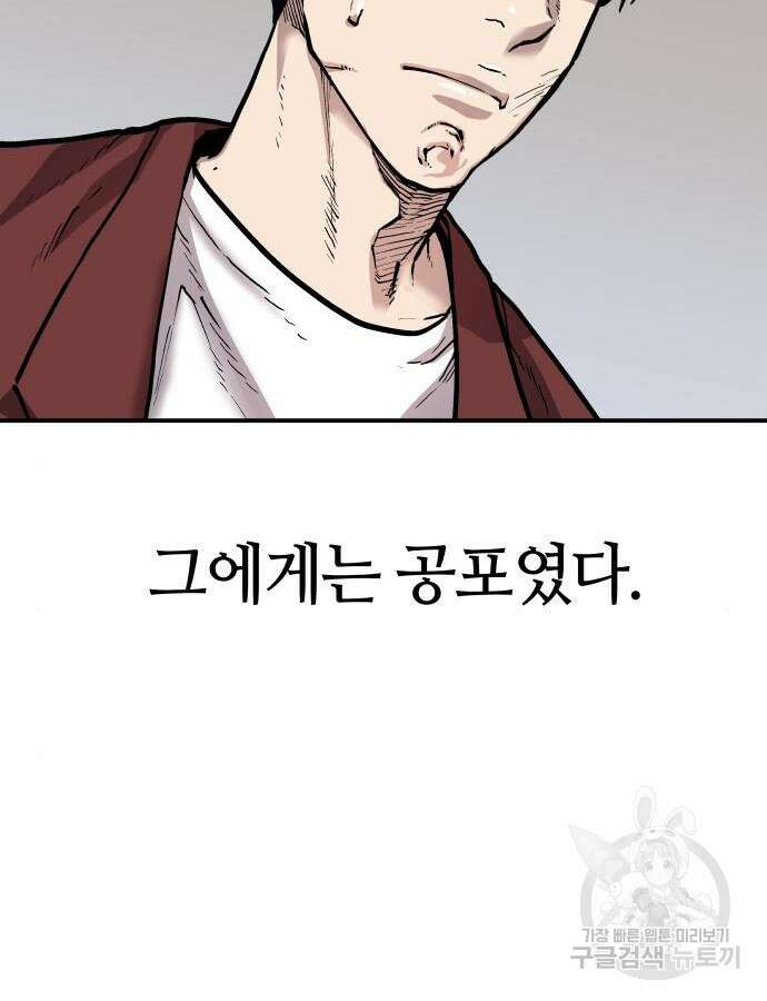 보스리턴 10화 30