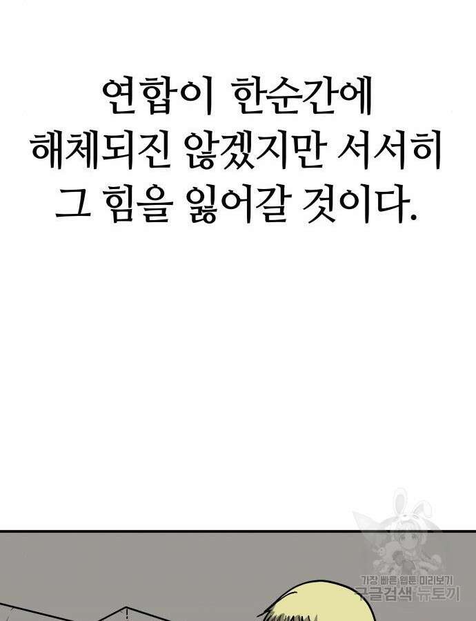 보스리턴 10화 33