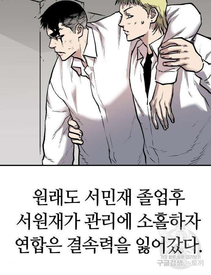 보스리턴 10화 34