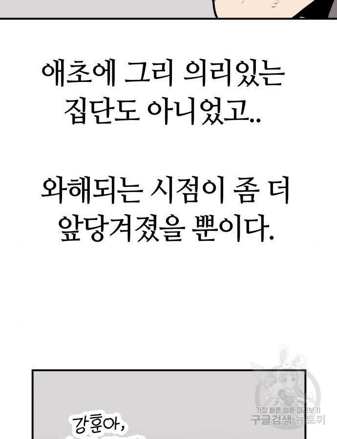 보스리턴 10화 36