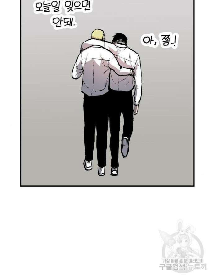 보스리턴 10화 37