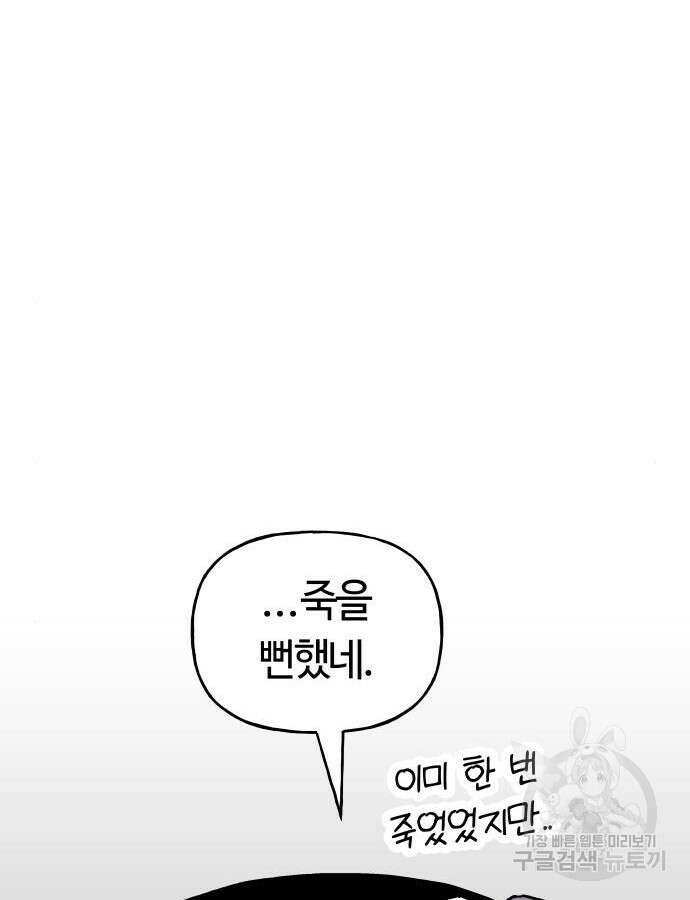 보스리턴 10화 38