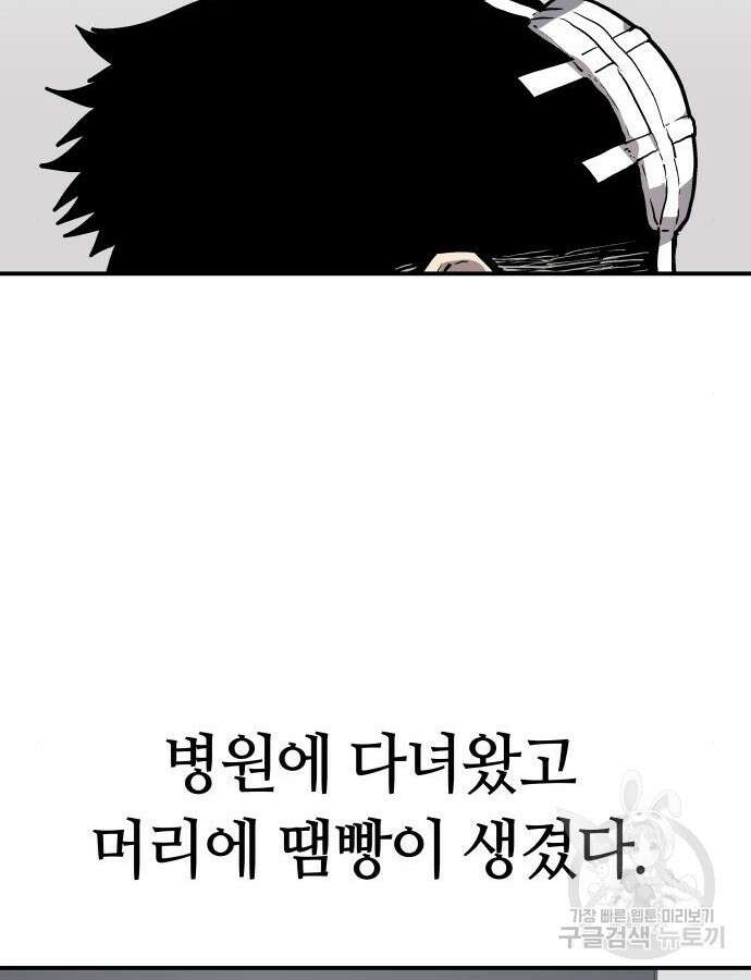 보스리턴 10화 39