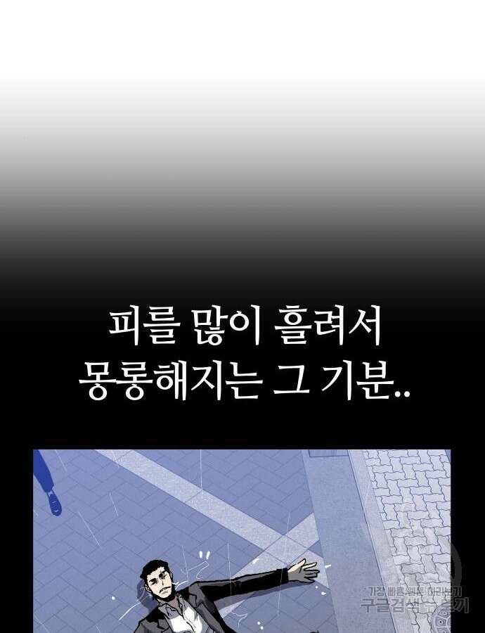 보스리턴 10화 41