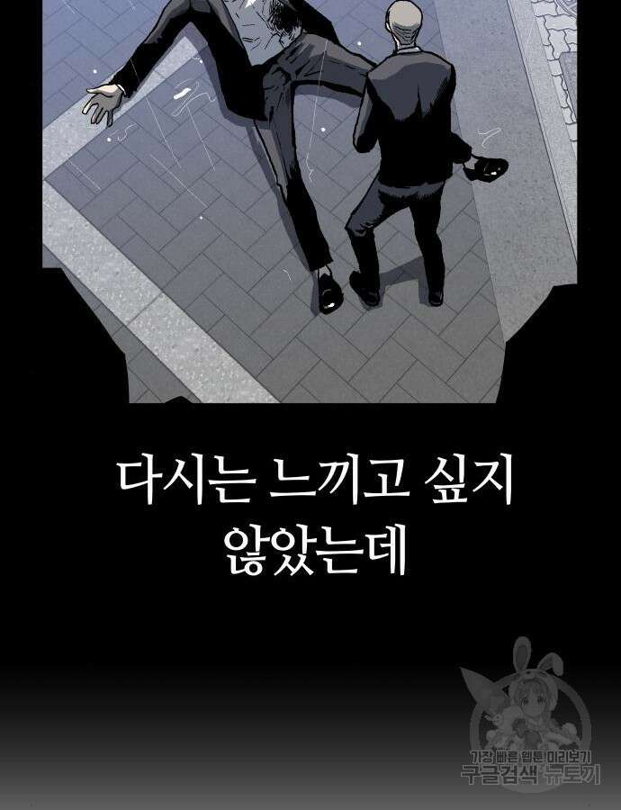보스리턴 10화 42
