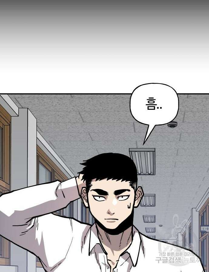 보스리턴 10화 43