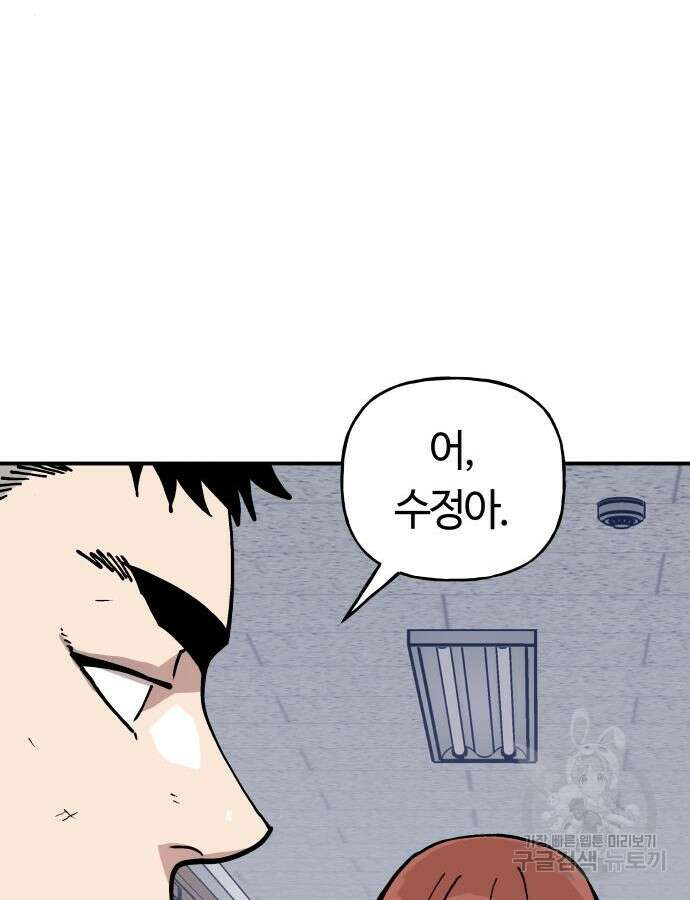 보스리턴 10화 46