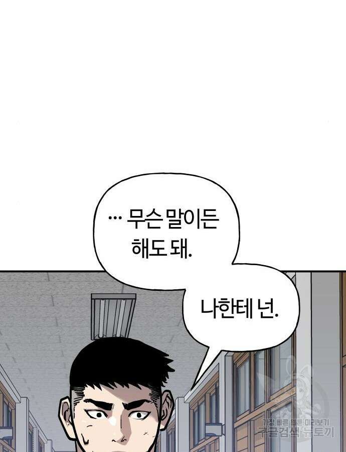 보스리턴 10화 51