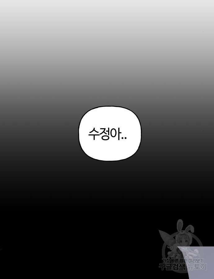 보스리턴 10화 54