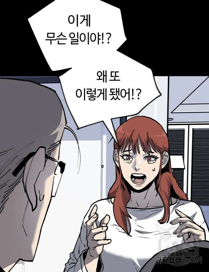 보스리턴 10화 58