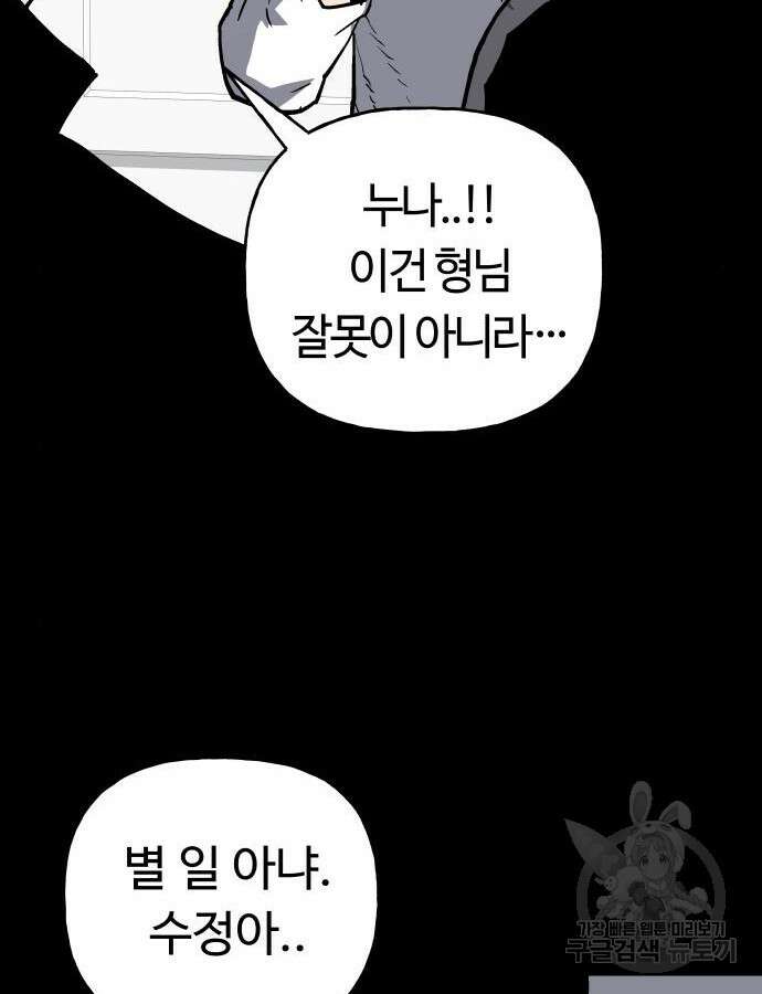 보스리턴 10화 59