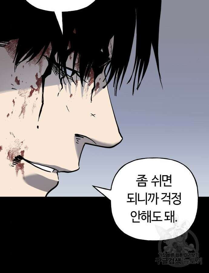 보스리턴 10화 60