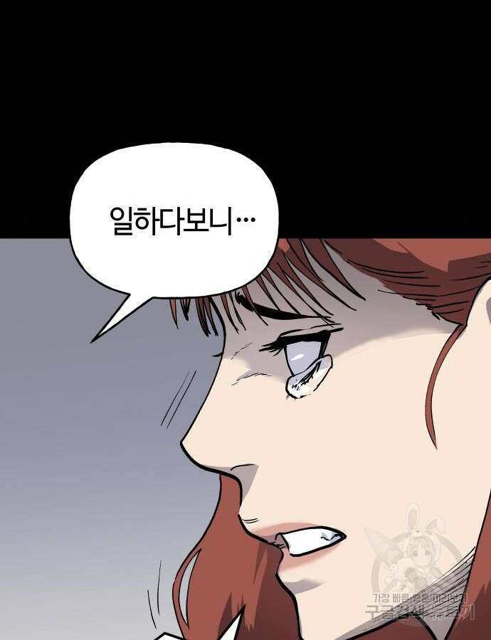 보스리턴 10화 61