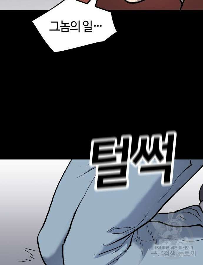 보스리턴 10화 62