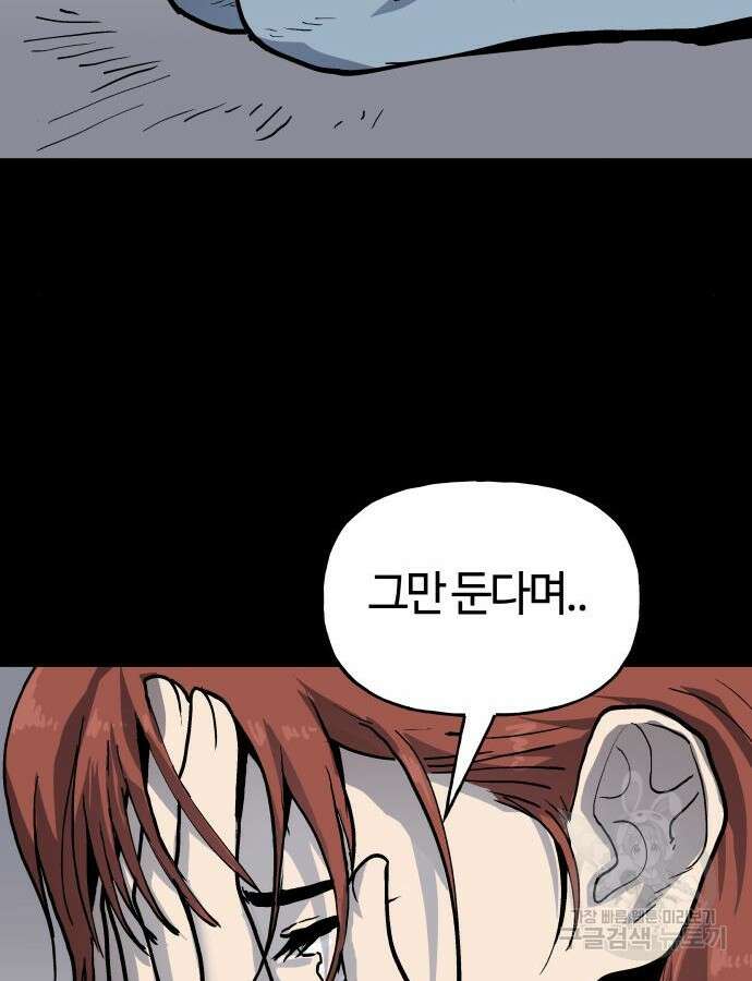 보스리턴 10화 63