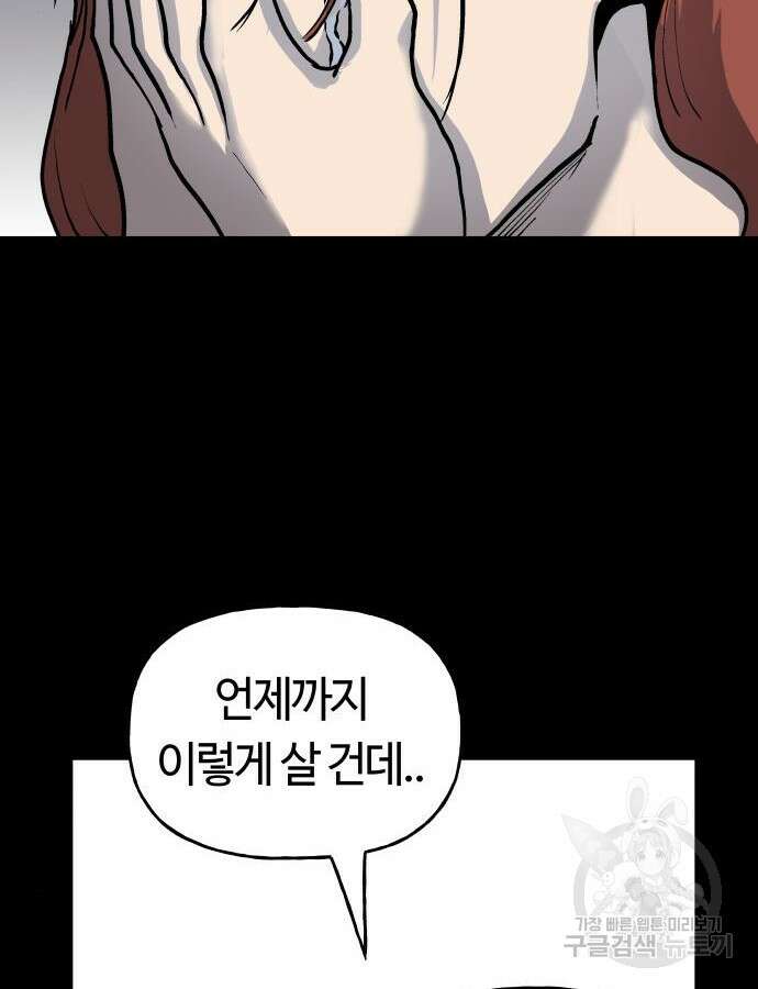 보스리턴 10화 64