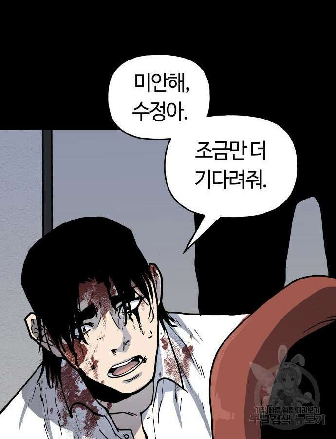 보스리턴 10화 66