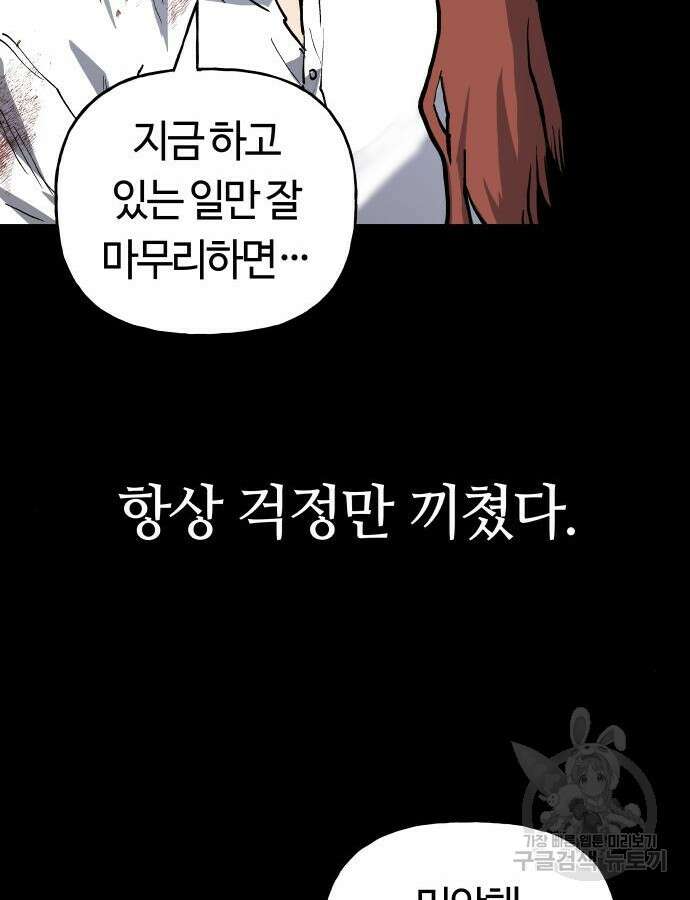 보스리턴 10화 67