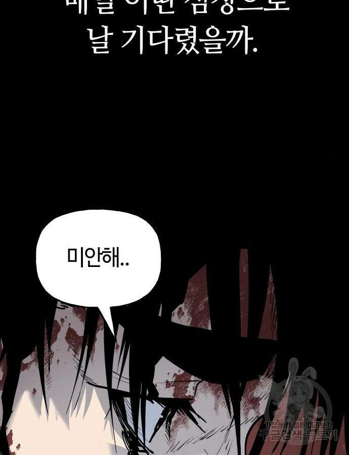 보스리턴 10화 69